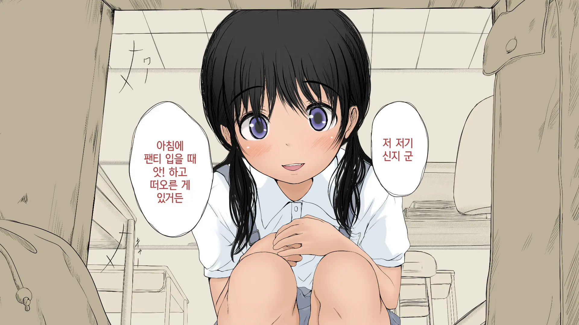 Boku No Aisuru Inaka No Shoujo. 2